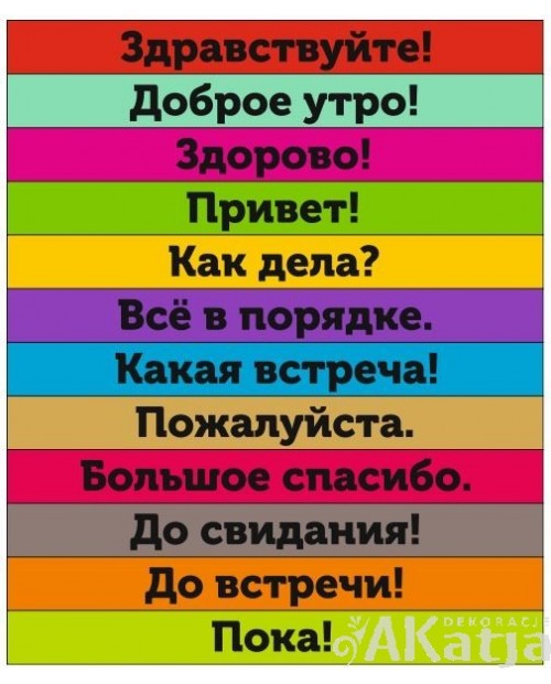 Popularne zwroty w języku rosyjskim